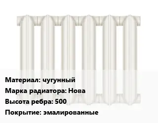 Радиатор чугунный чугунный Нова 500 эмалированные